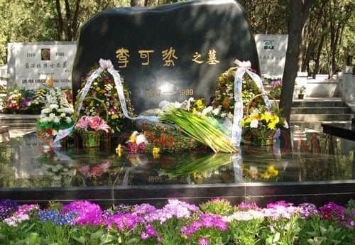李可染·墓