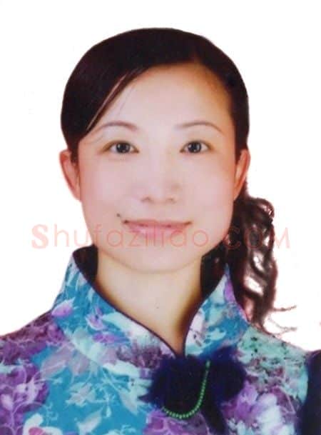 于丽波·画像·照片