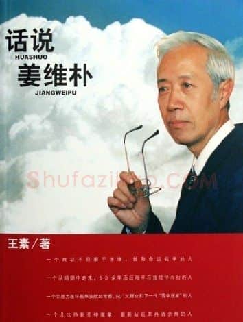 姜维朴·画像·照片