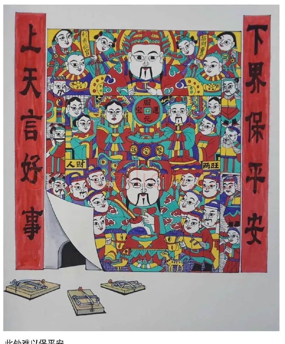韩恩胜·此处难以保平安