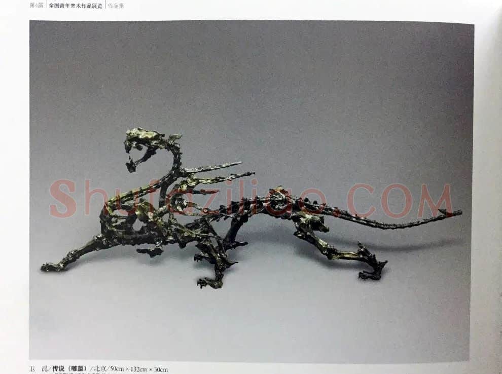卫昆·《传说》