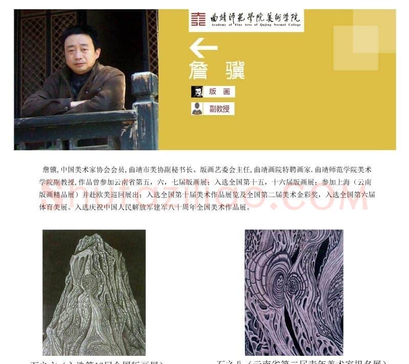 詹骥·画像·照片