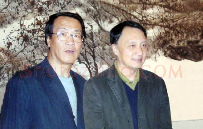 史殿生·名家合影王明明