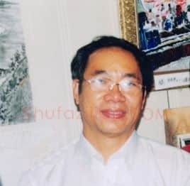 伍启中·画像·照片