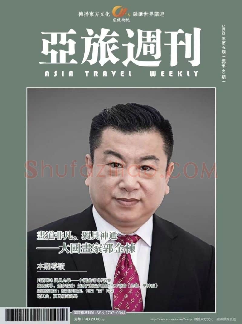 郭金栋·郭金栋
