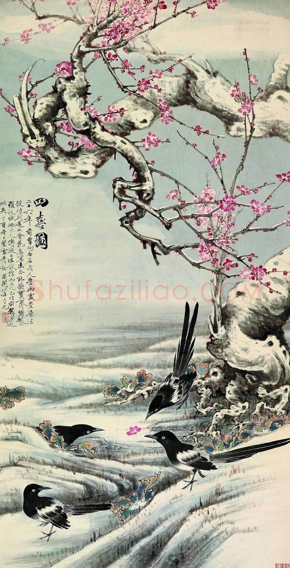 于非闇·四喜图