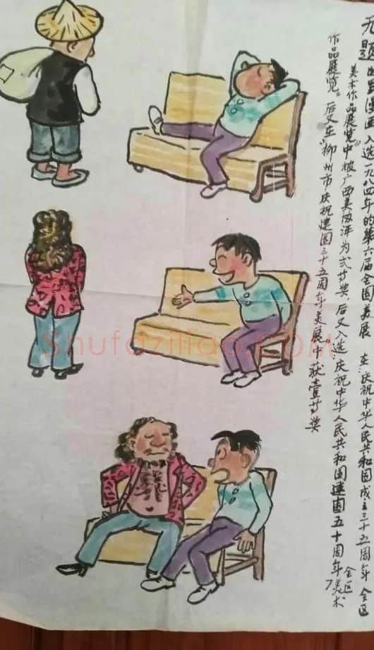 侯中鸣·无题