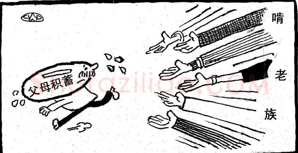 汪飞鹏·啃老族
