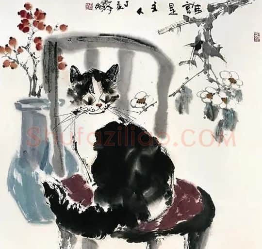 王纯祥·谁是主人