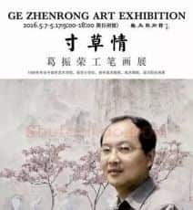 葛振荣·画像·照片