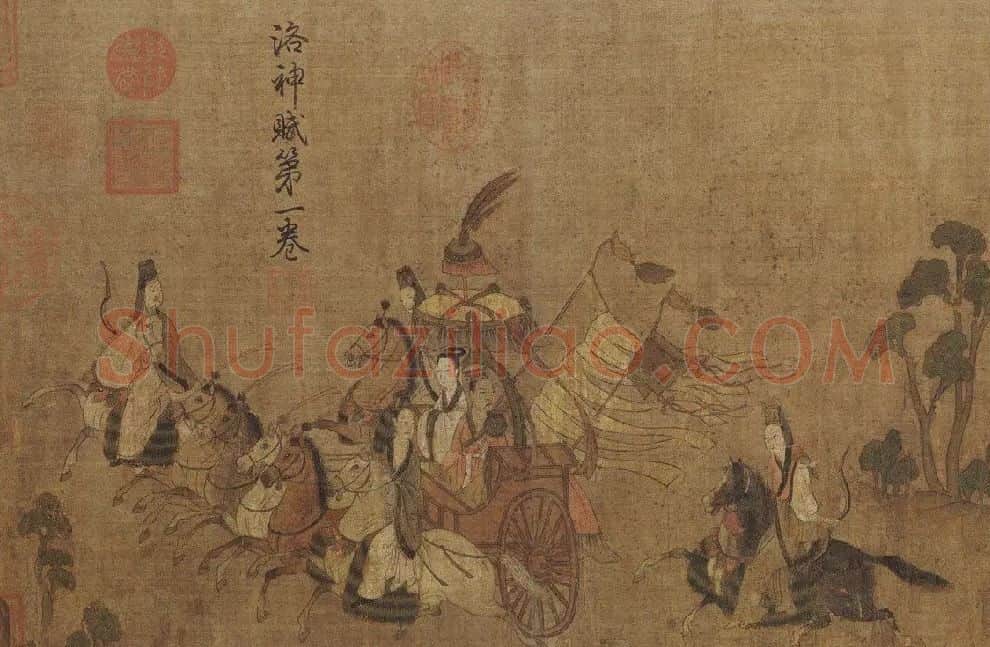 顾恺之·洛神赋图(局部)