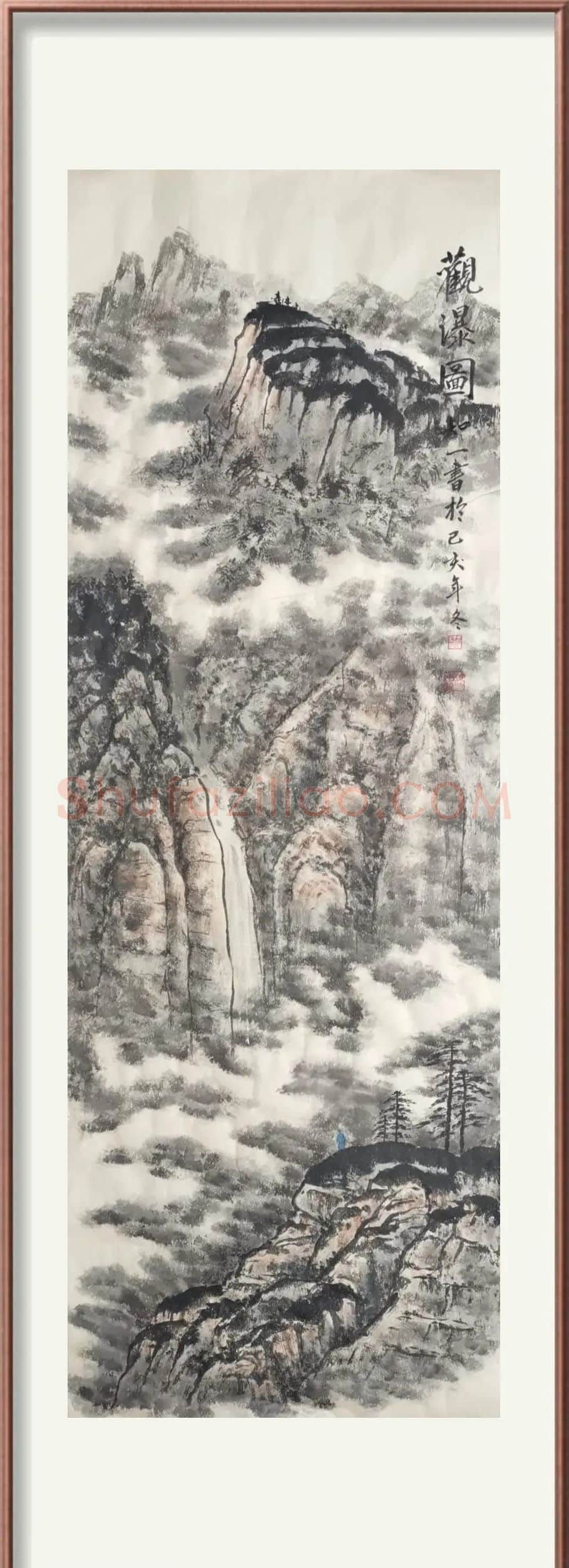 何知一·观瀑图