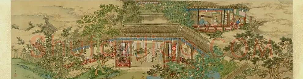 王时敏·消夏图卷