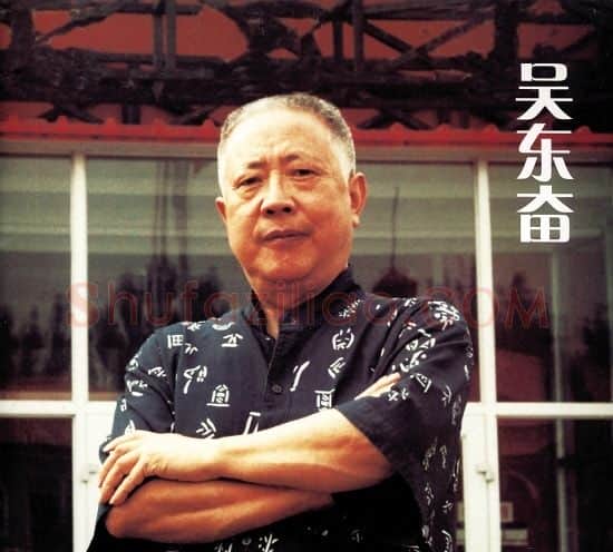 吴东奋·画像·照片