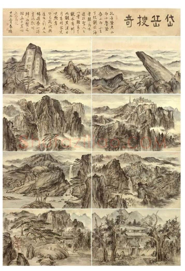 张春桥·岱岳搜奇