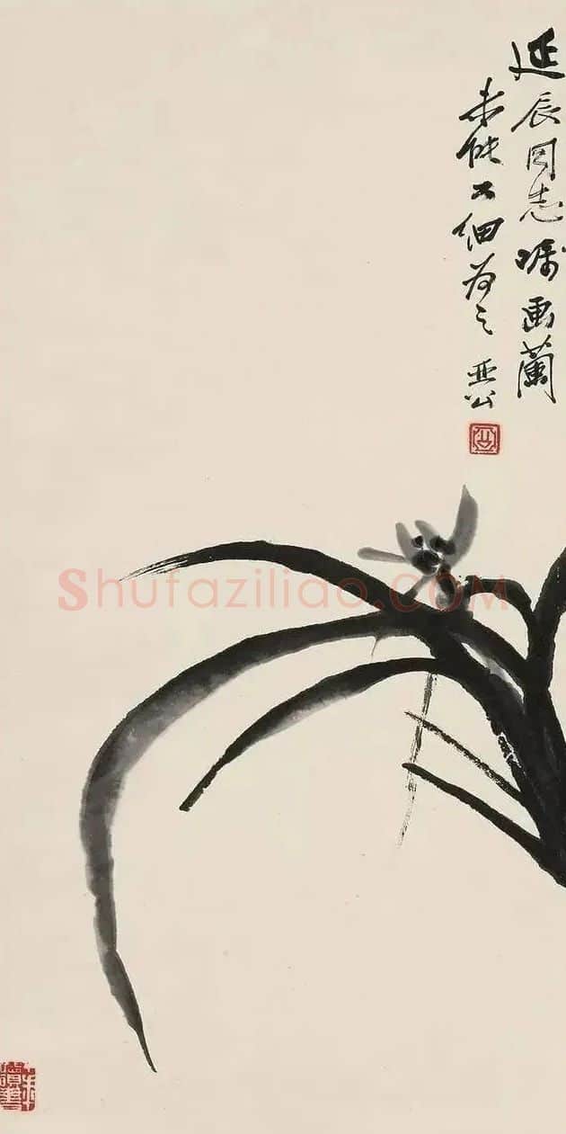 王森然·作品
