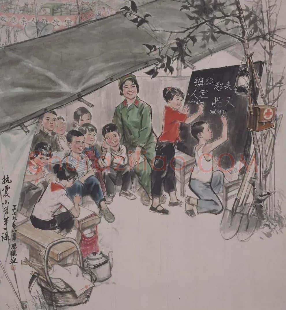 周思聪·抗震小学第一课