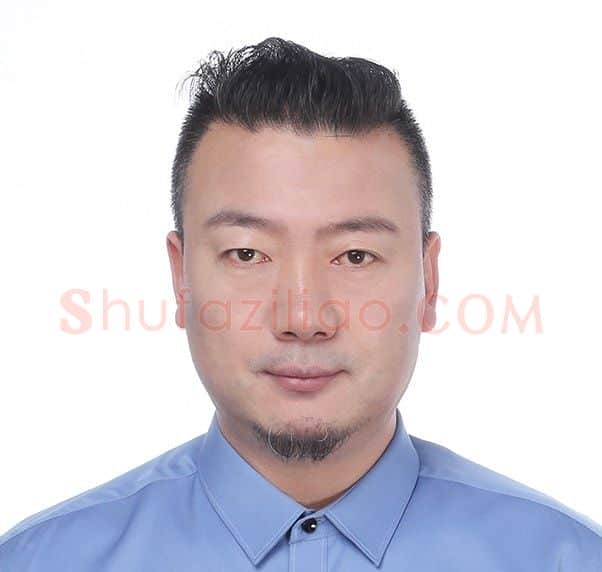 王尔义·画像·照片