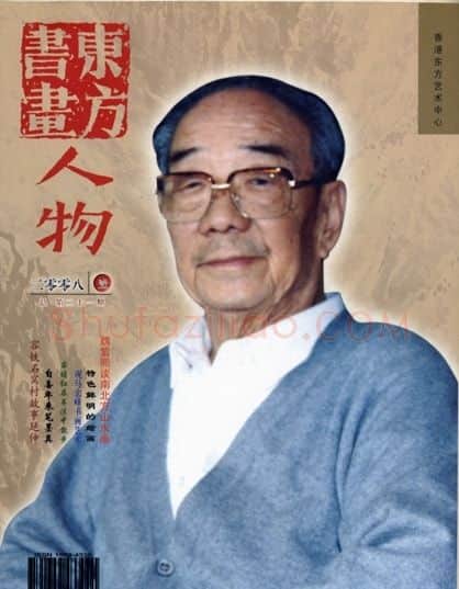 魏紫熙·画像·照片