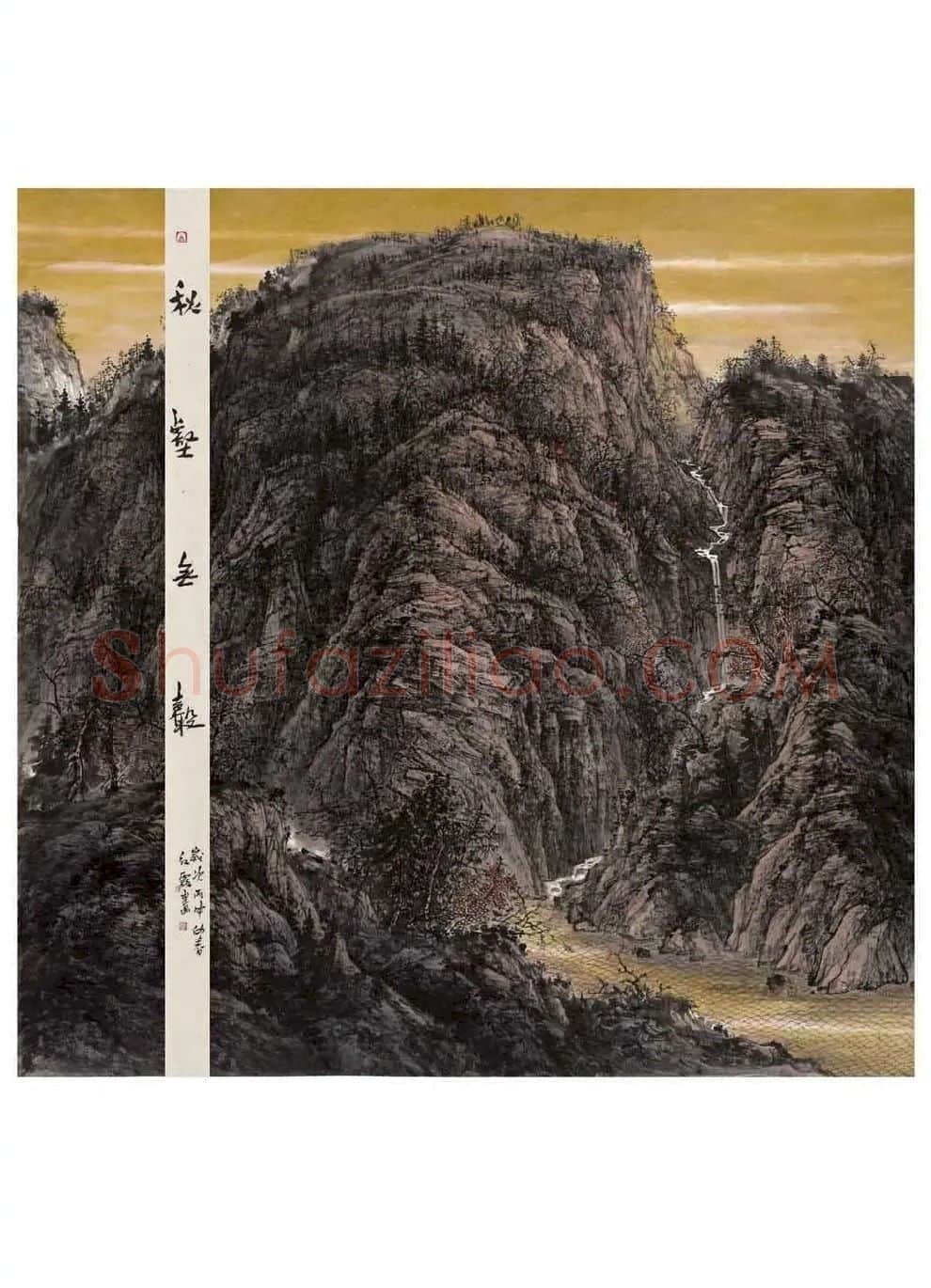 姜红霞·秋壑