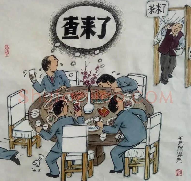 王进杰·茶来了