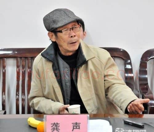 龚声·画像·照片