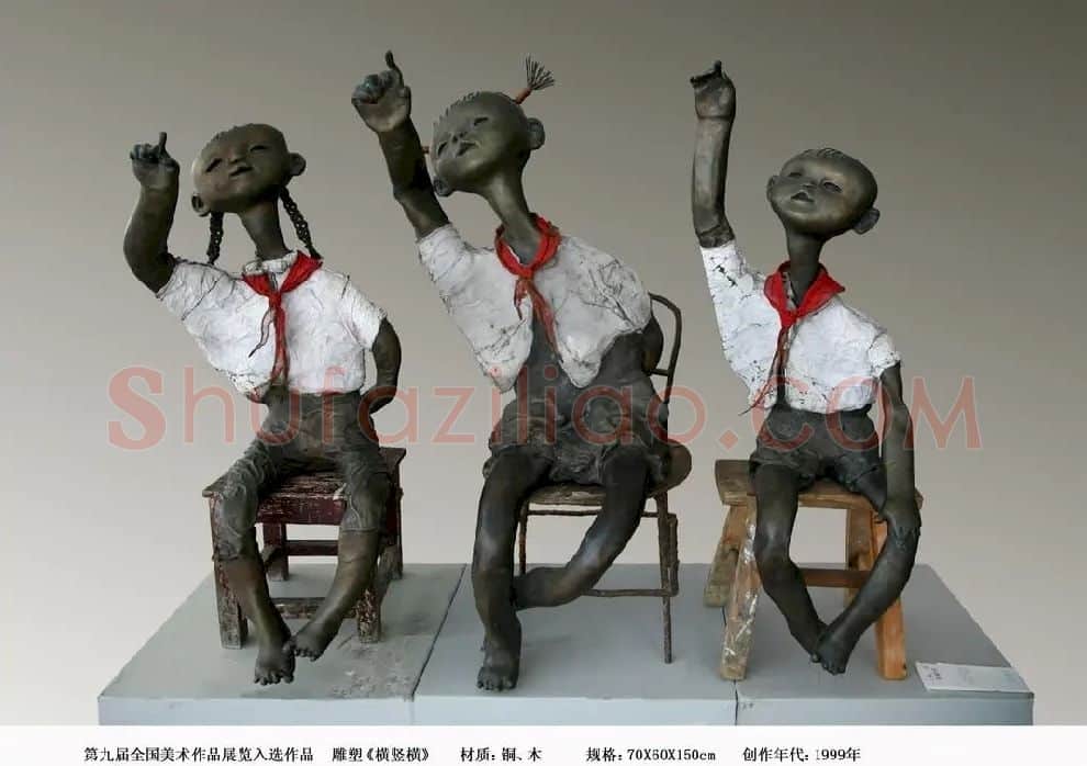 李鹏程·《横竖横》
