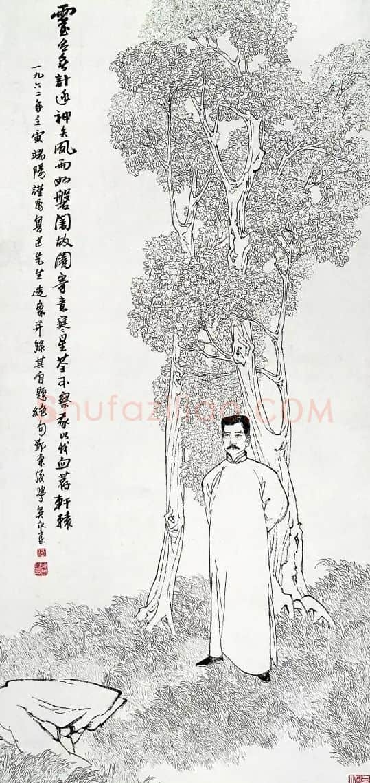吴永良·鲁迅肖像