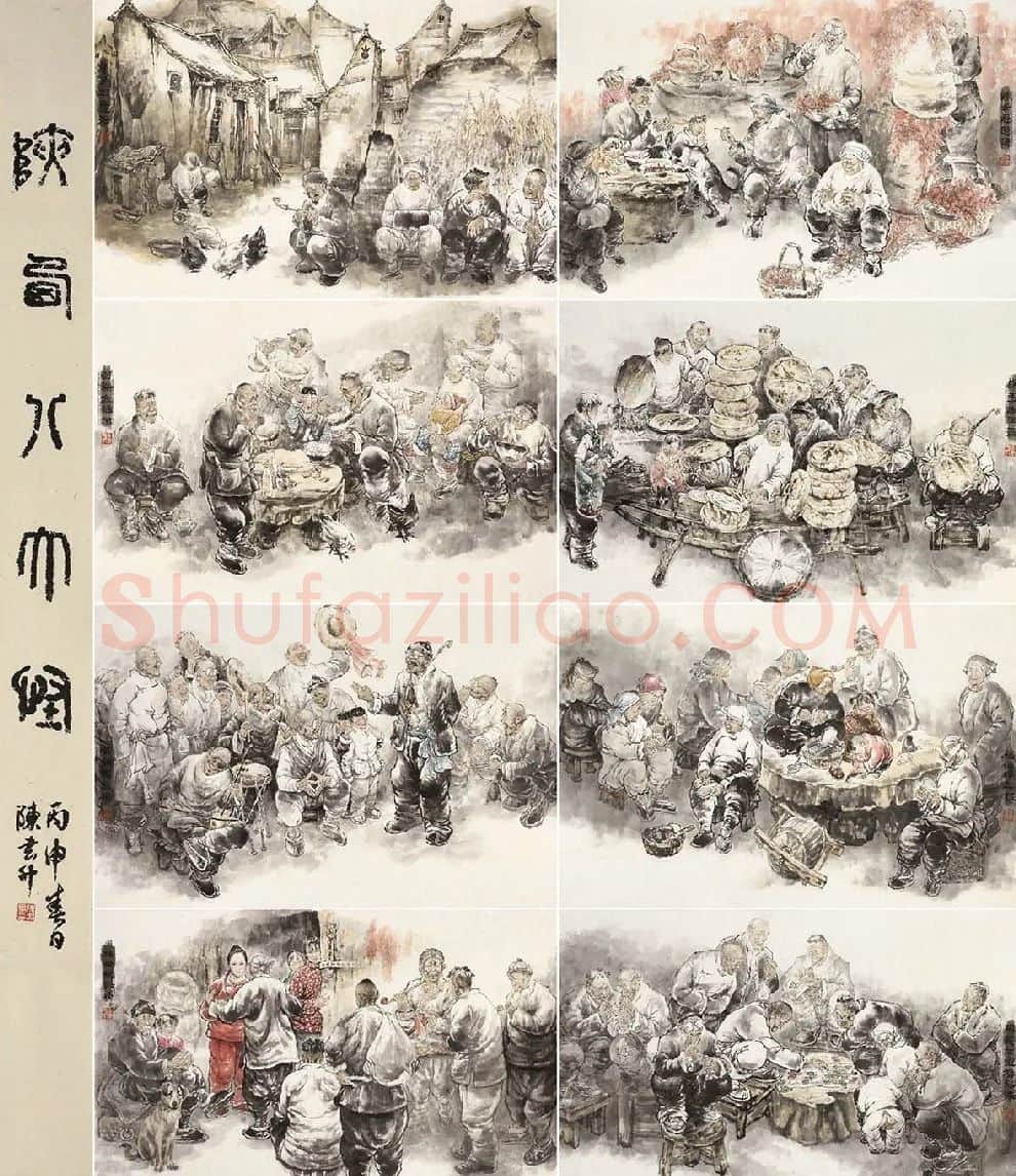 陈书升·陕西八大怪