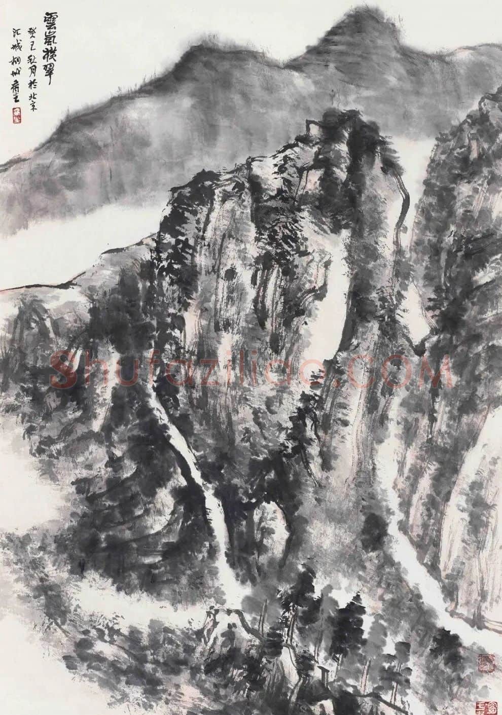 王平·云岚横翠