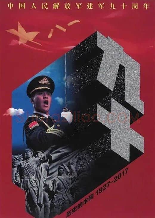 刘绍勇·历史的丰碑1927-2017