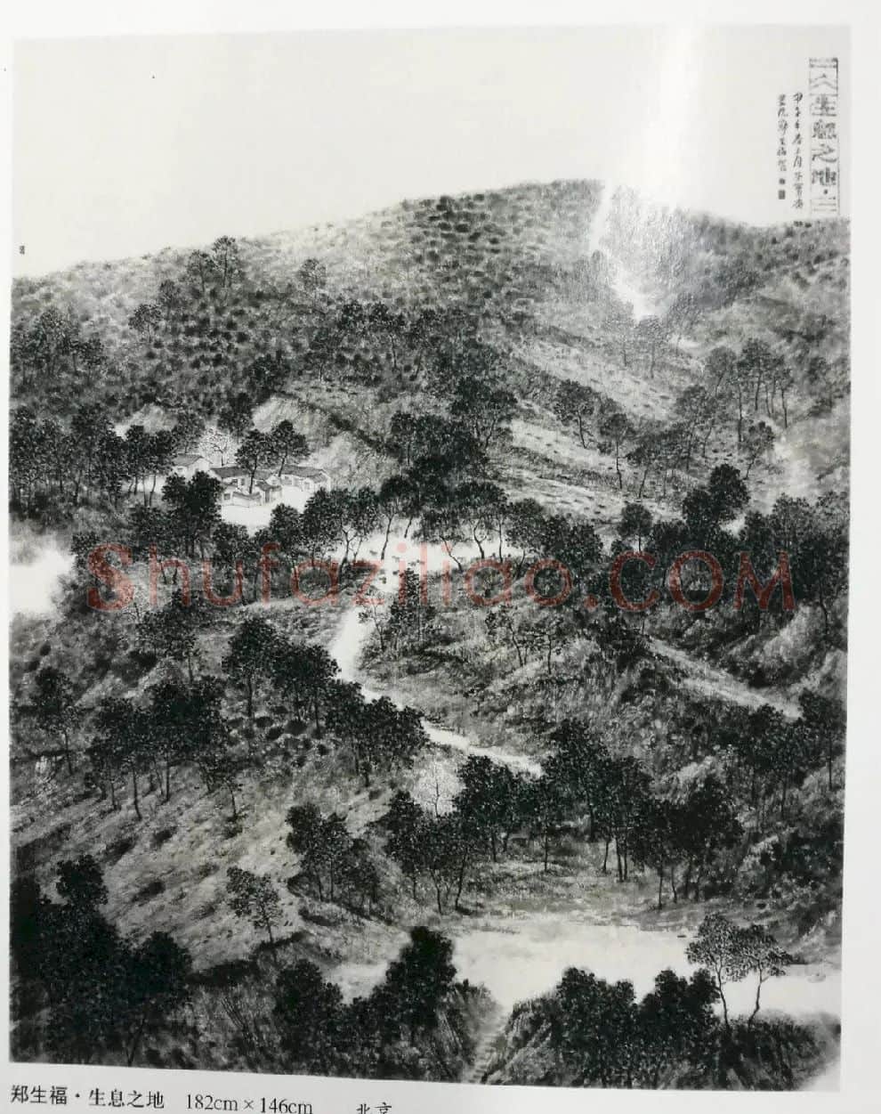 郑生福·生息之地之三