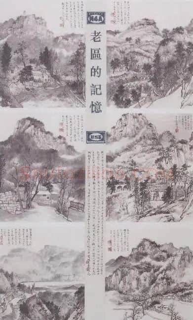 娄晓波·《老区的记忆》