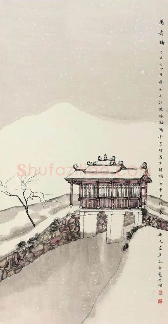 梁元·《万寿桥》