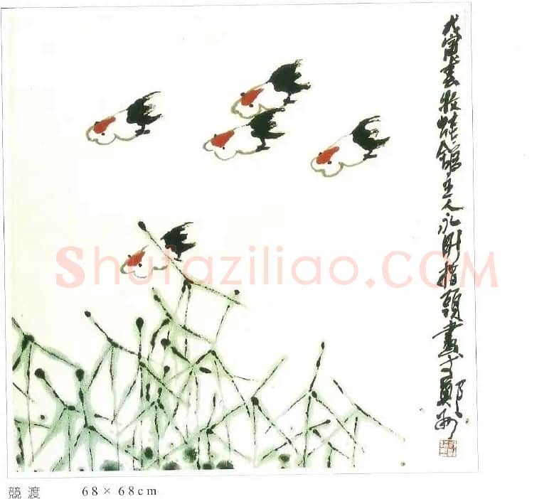 王永刚·竸渡