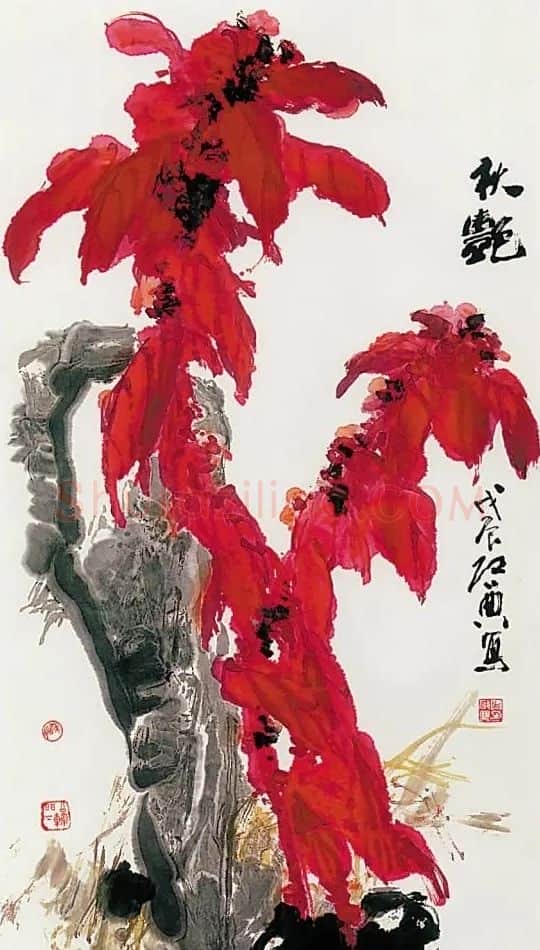 乍启典·秋艳