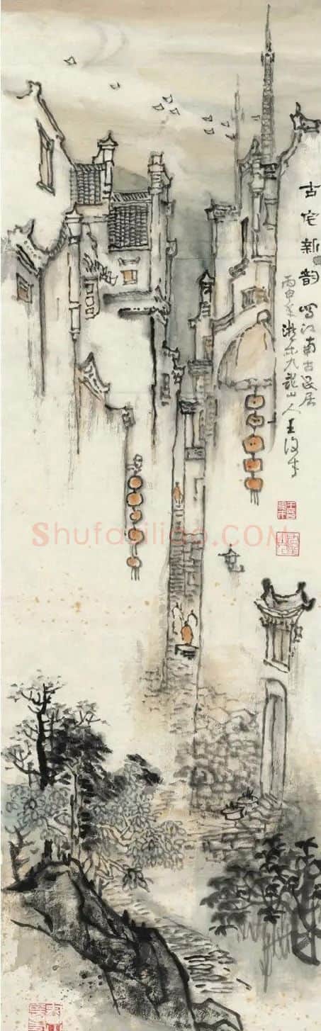 王复才·古宅新风