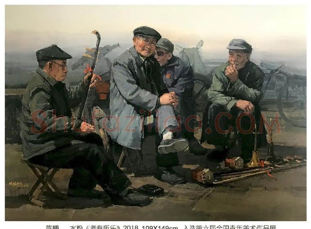 陈鹏·老有所乐