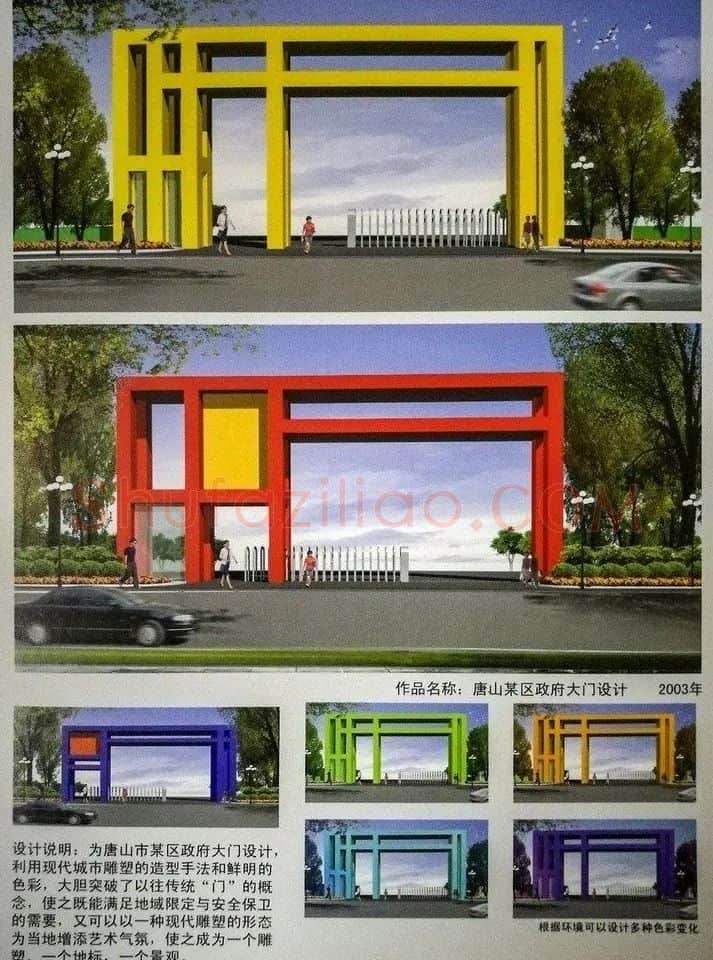 翟炎锋·唐山某区政府大门设计