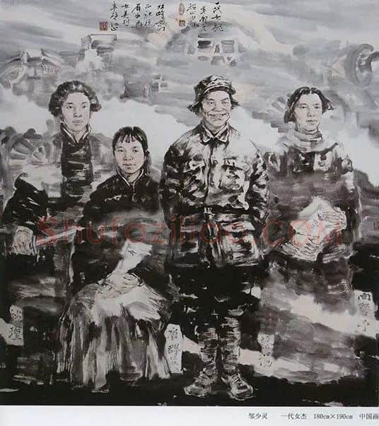 邹少灵·一代女杰