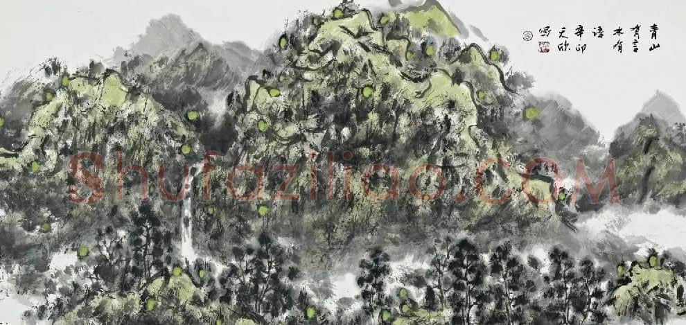 郑天欣·青山有言水有语