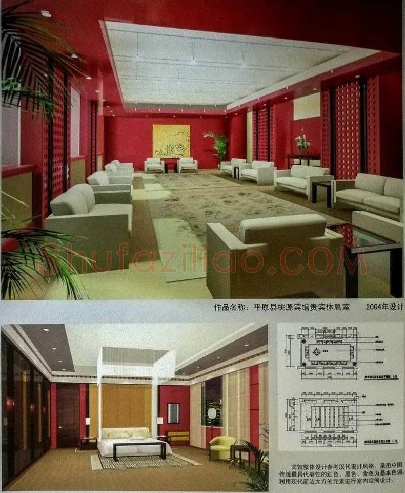 翟炎锋·桃源宾馆室内设计