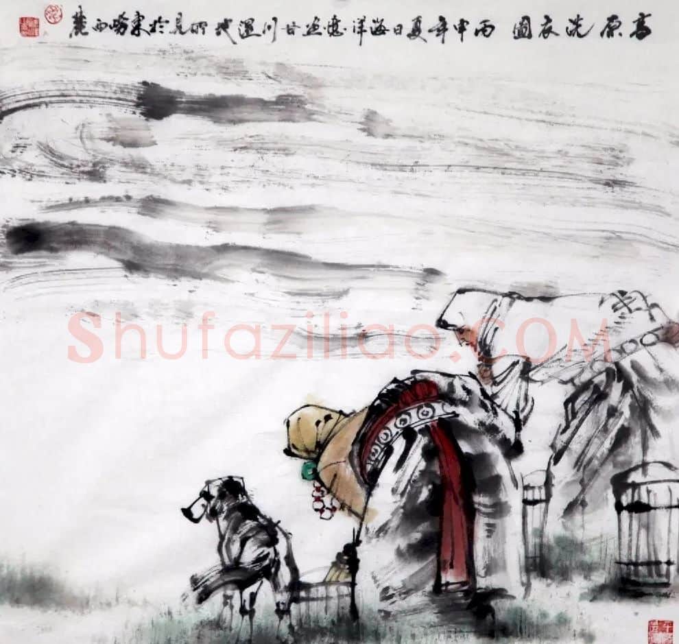 吕海洋·洗衣歌