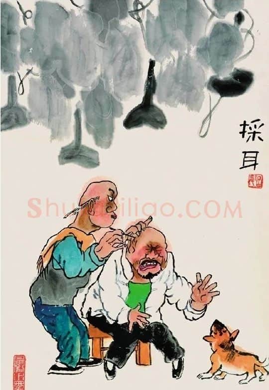 吕士民·采耳