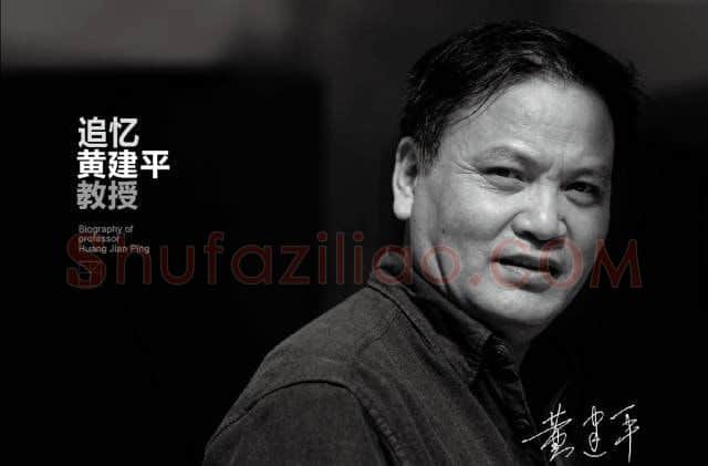 黄建平·画像·照片
