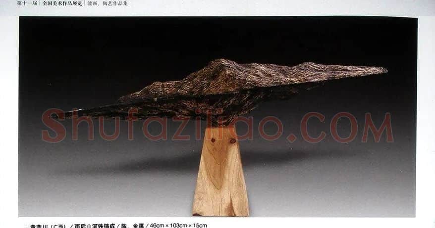 黄荣川·雨后山河铁铸成
