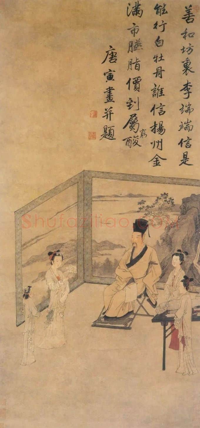 唐寅·李端端图