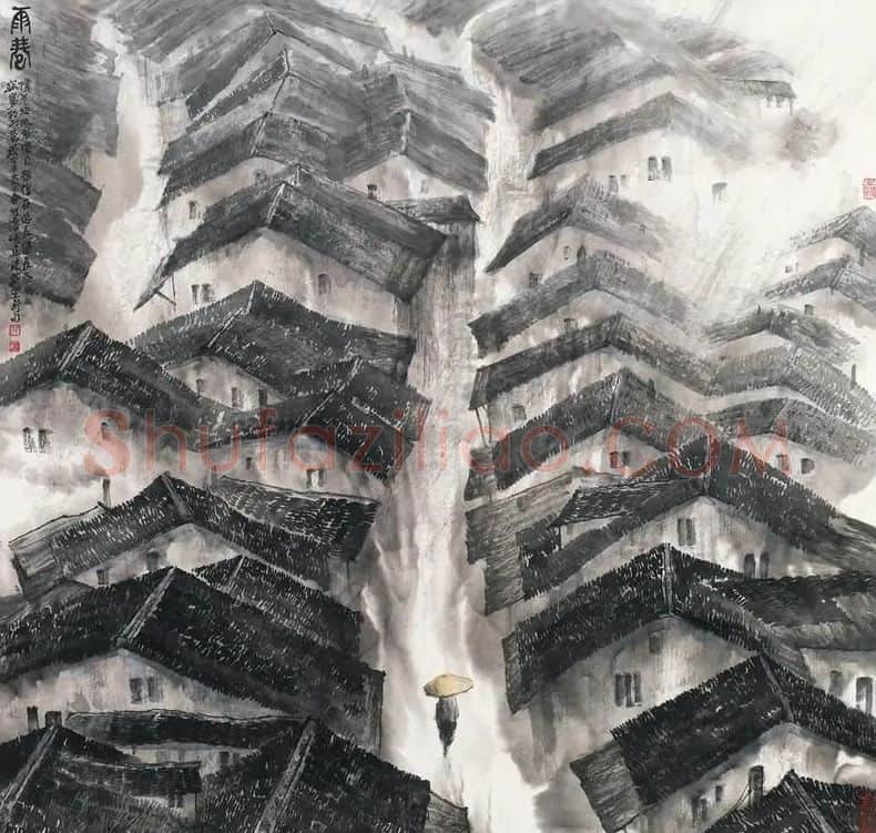 何怀硕·雨巷