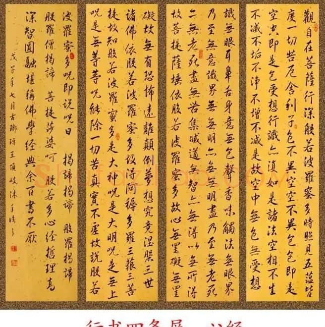 王顶岐·心经