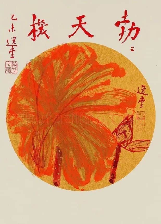饶宗颐·作品
